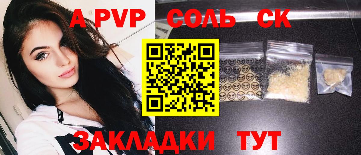 APVP мука  Вход с VPN  Alpha PVP  Alpha PVP СК  Alpha PVP мука  Кызыл 