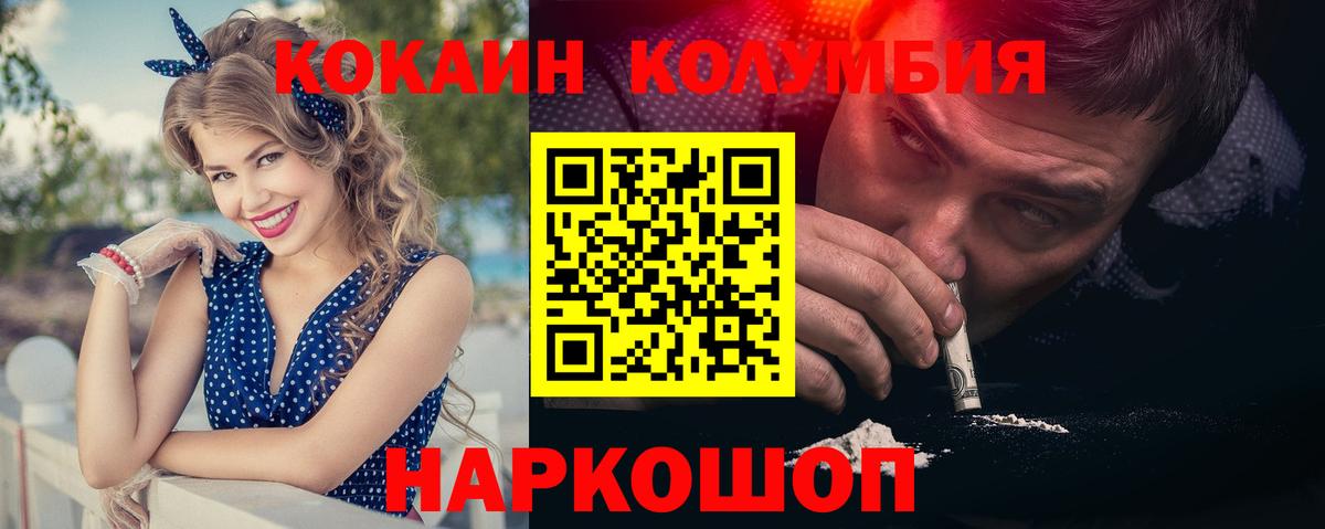 Кызыл  Кокаин 98%  Cocaine  COCAIN Эквадор  Вход с VPN 