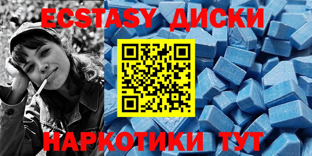 Кызыл  Экстази 280мг  Вход с VPN  Ecstasy 280мг 