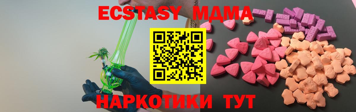 Ecstasy XTC Кызыл
