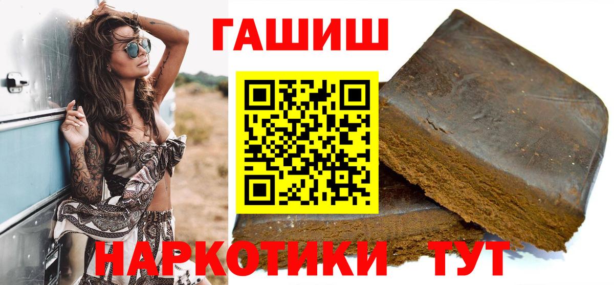 Гашиш Cannabis  Вход с VPN  Кызыл  ГАШ 40% ТГК 