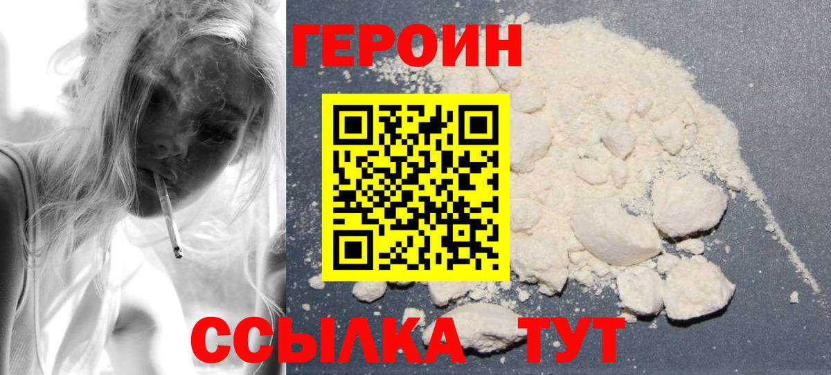 Кызыл  Героин афганец  ГЕРОИН  Вход с VPN 