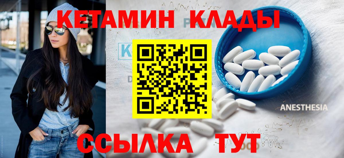 Кызыл  КЕТАМИН ketamine  Вход с VPN 