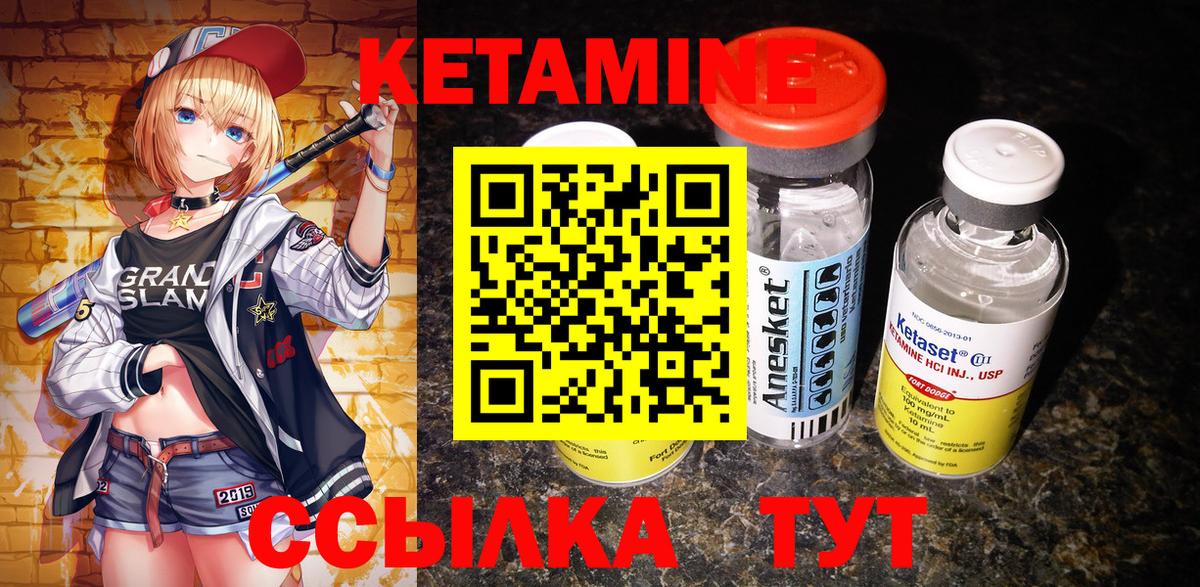 Кетамин ketamine Кызыл