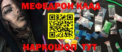 кристаллы Кинель
