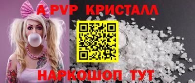 кристаллы Кинель