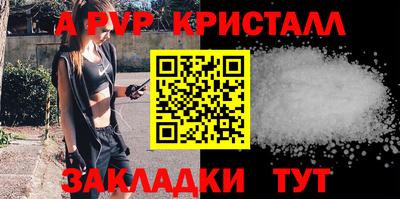 кристаллы Кинель