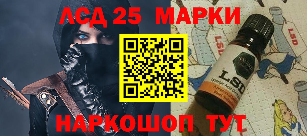 LSD-25 экстази кислота  ЛСД экстази ecstasy  Вход с VPN  Кызыл 