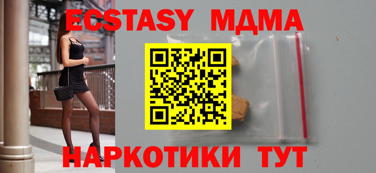 MDMA молли  Вход с VPN  MDMA кристаллы  Кызыл 