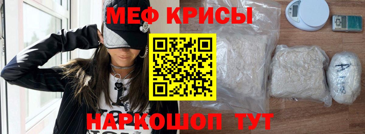 МЕФ мука  Меф 4 MMC  Кызыл  МЕФ  Вход с VPN 