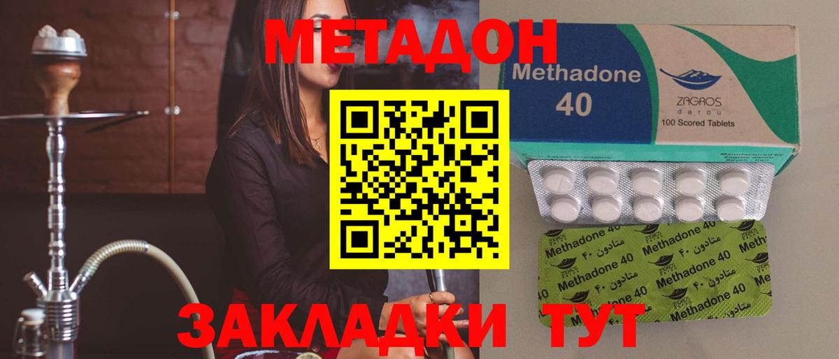 Метадон белоснежный  МЕТАДОН кристалл  Кызыл  Вход с VPN 