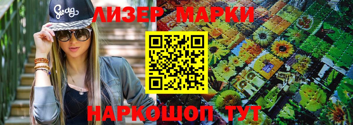 Марки NBOMe  Наркотические марки 1,8мг  Вход с VPN  Наркотические марки 1,8мг  Кызыл 