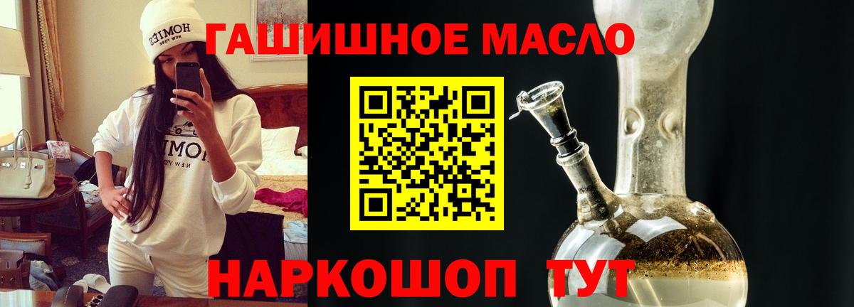 Дистиллят ТГК THC oil Кызыл
