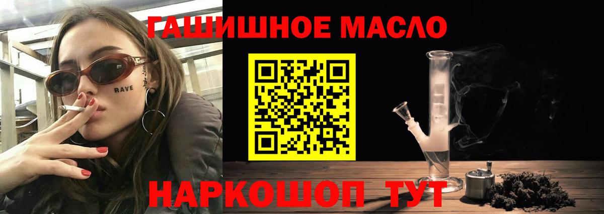 Кызыл  Дистиллят ТГК THC oil  Вход с VPN 